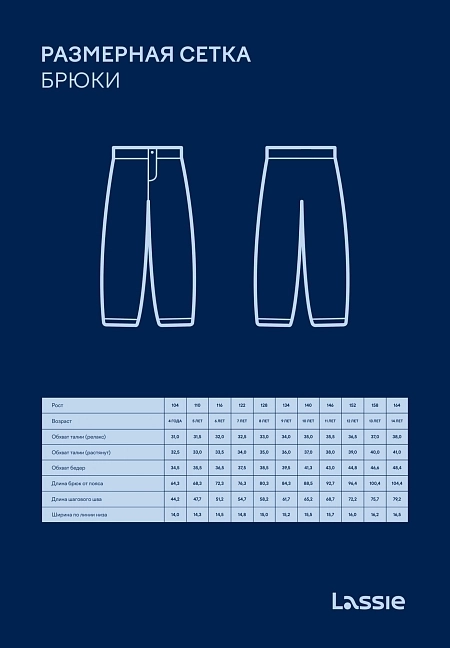 Детские брюки из материала Softshell Lassie Mighty Синие | фото